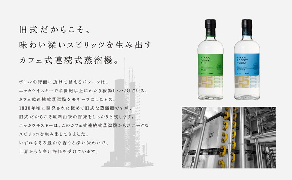 Amazon.co.jp: ニッカ ウオッカ700ml ニッカ カフェ ウオッカ