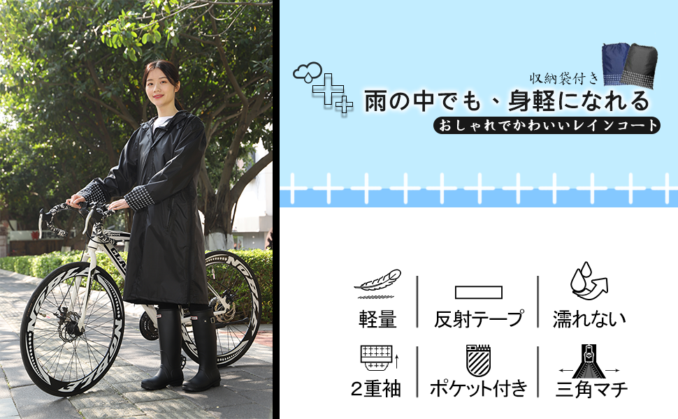 Amazon Smilefoot レインコート レインポンチョ レディース リュック対応 ロング丈 自転車 女性 かっぱ 防水 軽量 レインウエア おしゃれ 梅雨 雨合羽 雨具 通学 通勤 収納袋付き ネイビー L レインコート ポンチョ 通販