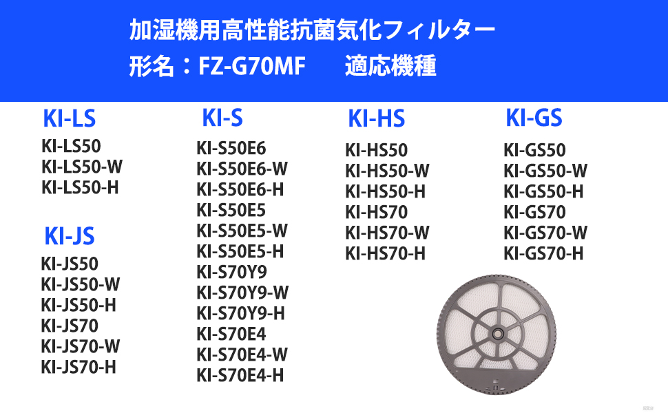 対応機種  KI-JS70-H KI-HS70 KI-HS70-W KI-HS70-H KI-GS70 KI-GS70-W KI-GS70-H KI-S70Y9,KI-S70Y9-W,