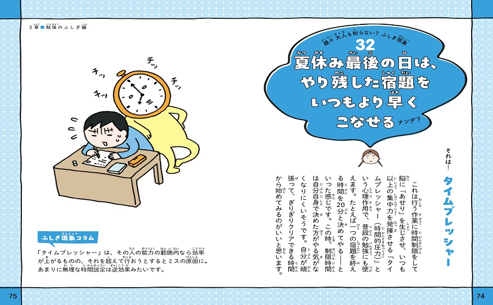 マジックマガジン社　不思議 大人も知らない? ふしぎ現象事典 | , 「ふしぎ現象」研究会