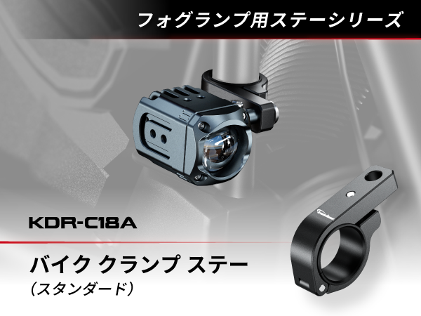 カエディア LED KDR-K10 15W クランプバーSサイズ✖️2個セット カエディア LED KDR-K10 15W クランプバーSサイズ✖️2個セット