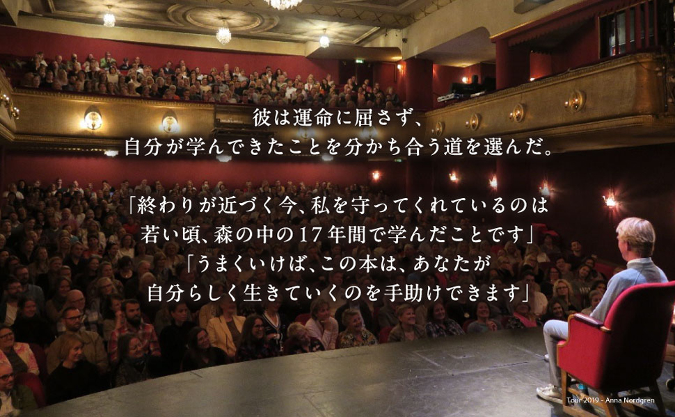 彼は運命に屈さず、自分が学んできたことを分かち合う道を選んだ。