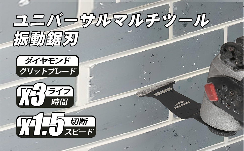 Amazon.co.jp: Vearter 5本組 マルチツール ダイヤモンド振動鋸