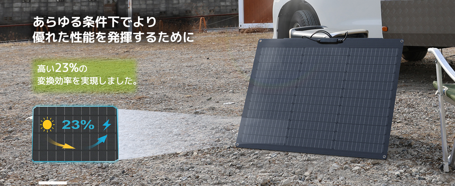 ソーラーパネル