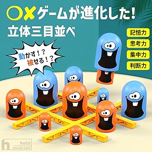 Amazon | heizi ボードゲーム 三目並べ カンタン 〇Xゲーム