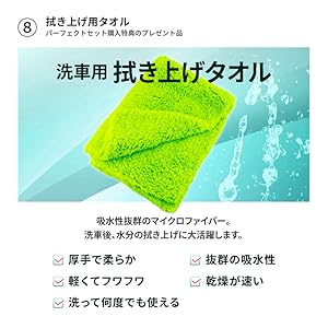 シラザン50 Lサイズ　洗車用タオルセット L TYPE Zeus clear 10%OFFでお得 【パーフェクトセット】ゼウスクリア