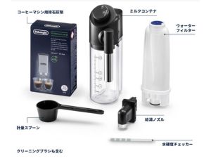Amazon | De'Longhi (デロンギ) 全自動コーヒーマシン