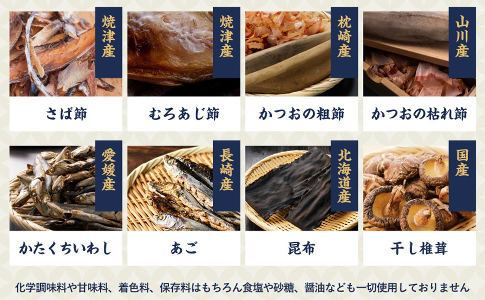 Amazon.co.jp: 和食のおだし 無塩 無添加 国産 1袋(24包) 八種の