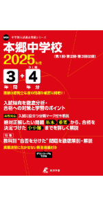 早稲田中学 2025年度実物入試問題 早稲田中学 2025年度実物入試問題