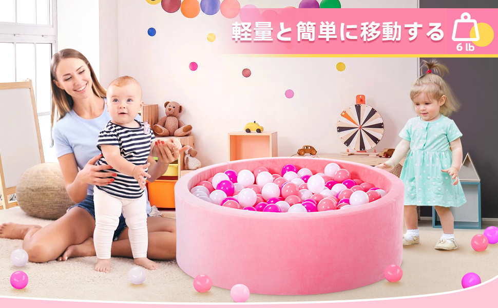 子供用ボールプール