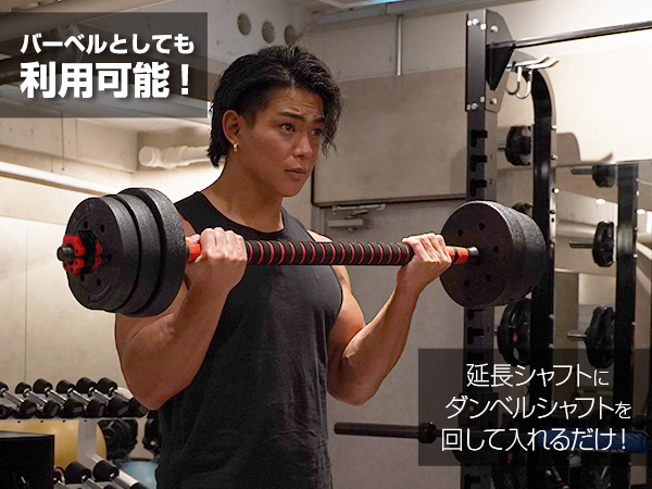 調整可能ダンベル 26キロ② Amazon | 【バーベルにもなる】ダンベル 可変式 【日本企業