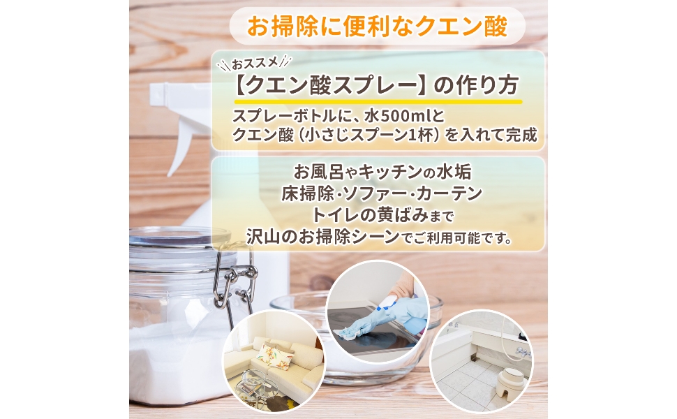  国産 クエン酸 （結晶）