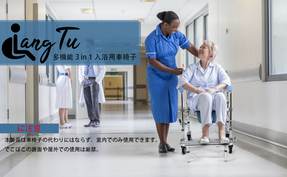  シャワー便器車椅子 超軽量入浴用車いす 入浴用車椅子 便器付き 介護用品 組立簡単 ブレーキ付き歩行器