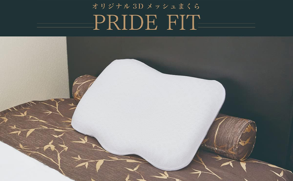 アパホテル 枕　プライドフィット 楽天市場】アパホテル 枕 公式 オフィシャル 楽天1位 プライド