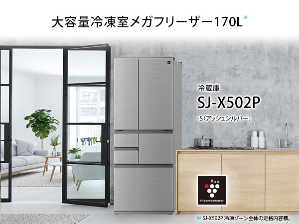 Amazon | シャープ 冷蔵庫 幅68.5cm 502L ピラーレスフレンチ