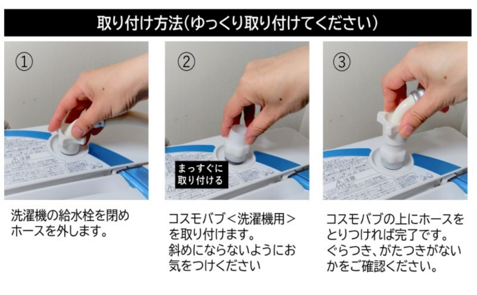 Amazon.co.jp : コスモバブ 洗濯機用 マイクロバブル