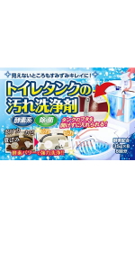 Amazon | Sin 日本製 トイレタンク 汚れ 洗浄剤 35g×8個入り