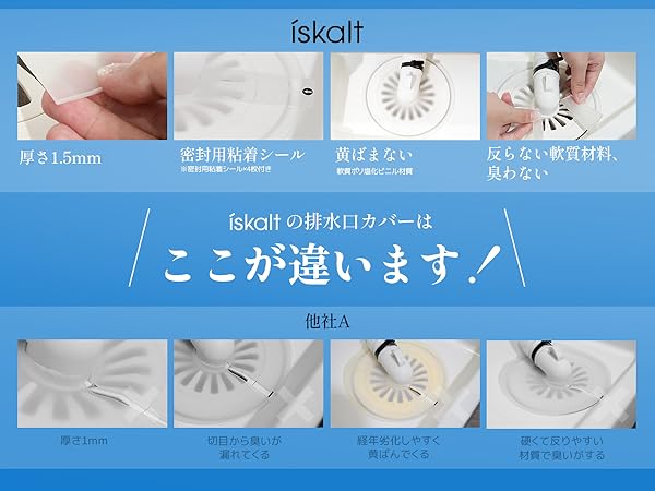 Amazon｜ISKALT 排水口カバー 排水溝カバー 洗濯機排水口カバー