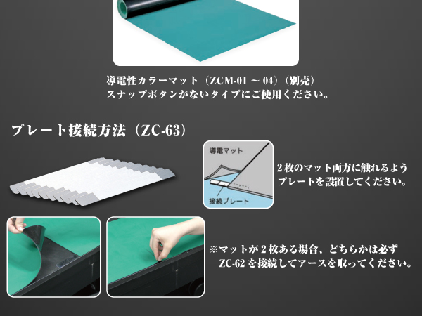 Amazon.co.jp: エンジニア グランドアース線 導電性カラーマット