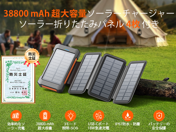 Power Bank　モバイルバッテリー　ワイヤレス　太陽光　 災害地震　ライト Hokonui 【災害緊急対策】最新型 ソーラーモバイルバッテリー