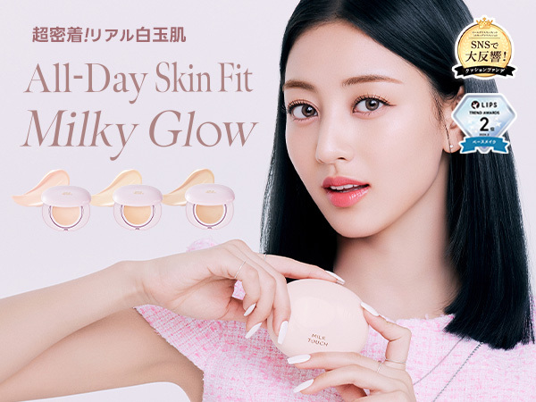 Amazon | Milk Touch ミルクタッチ オールデイスキンフィット