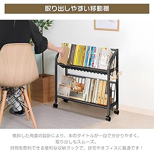 Amazon｜Jiza ファイルワゴン 2段 ブックトラック 書類収納 本棚