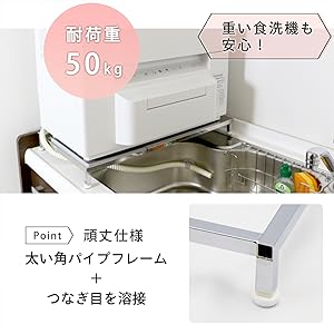 Amazon.co.jp : 川口工器 幅伸縮 高さの低い 食洗機ラック ロー