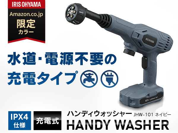 Amazon.co.jp: テレビ放映商品【Amazon.co.jp限定】アイリス