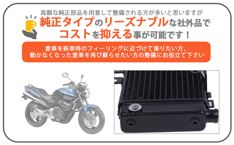 ホーネット250 MC31 後期クーリングファン付 純正 ラジエターSET 新品 ホーネット250 MC31 ラジエター ラジエーター HORNET250 熱