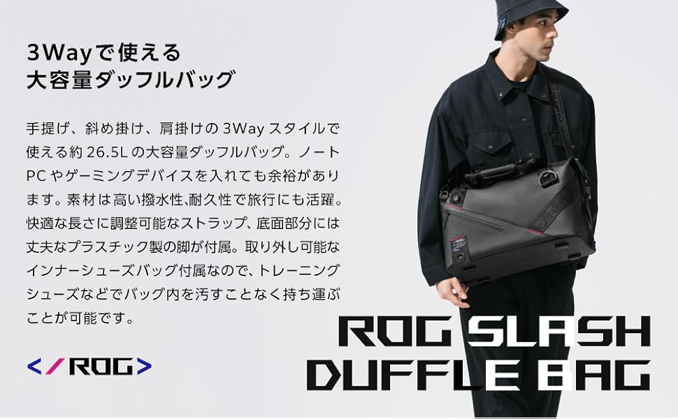 バッグ ROG SLASH Duffle Bag(ROG_SLASH_BC3700) ROG SLASH Duffle Bag | ROG SLASH BAG | Gaming ROG SLASH｜ROG