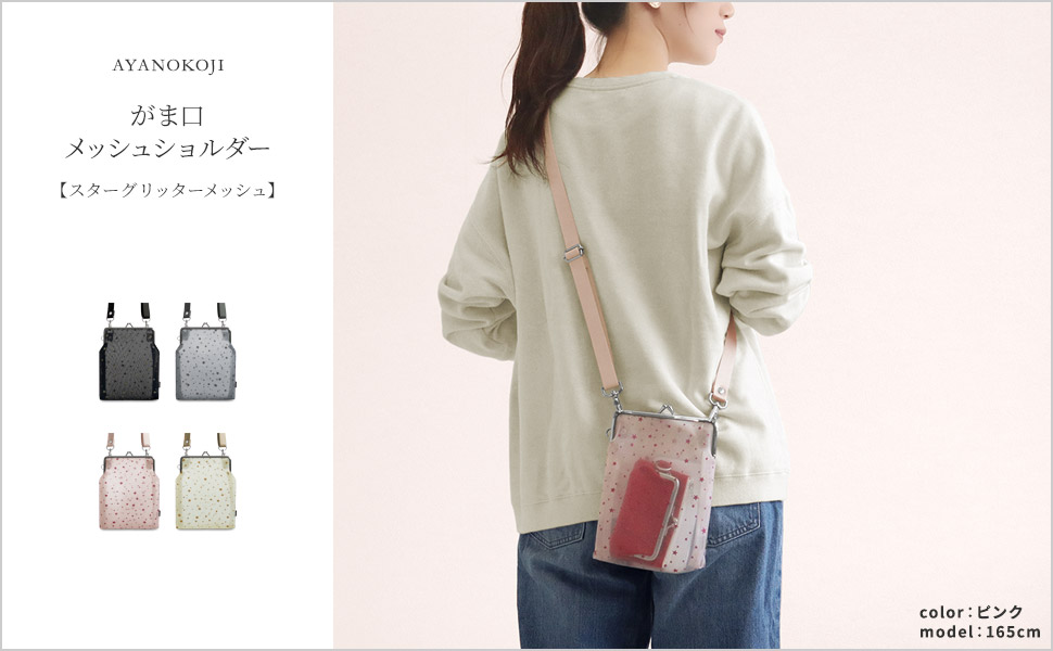 AYANOKOJI バッグ　ピンク MONTANAシリーズに春限定カラーが今年も登場！ | AYANOKOJI