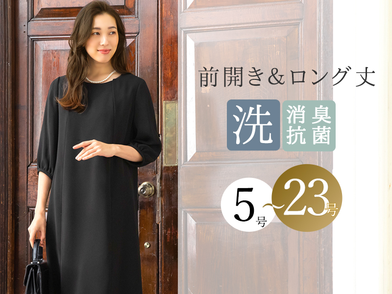 Amazon.co.jp: [アッドルージュ] ブラックフォーマル 喪服 礼服