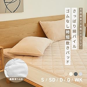 Rady シルキーモイストベッドパッド　ダブルサイズ e787c7cf33ec9e1c93b00bbd775c60