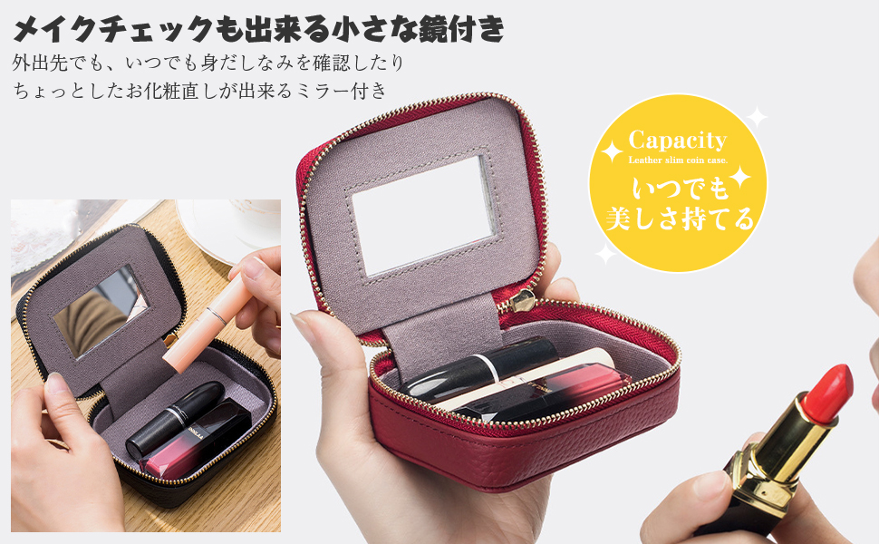 Amazon.co.jp: リップケース 化粧ポーチ 本革 鏡付き 口紅 収納