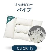 Amazon｜LOFTY 快眠枕 LT-020/2号 やわらかめ 枕 ふわふわ 寝が