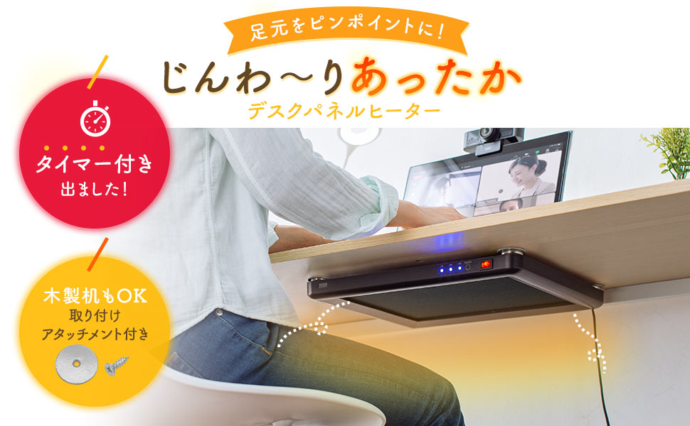 Amazon | サンワダイレクト デスク パネルヒーター 足元