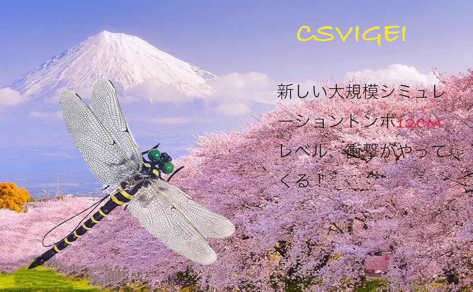 Amazon.co.jp: オニヤンマ君 虫除け 正規品 鬼やんま君 トンボ