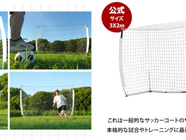 Amazon | フットサルゴール 3m×2m 公式サイズ 組み立て式