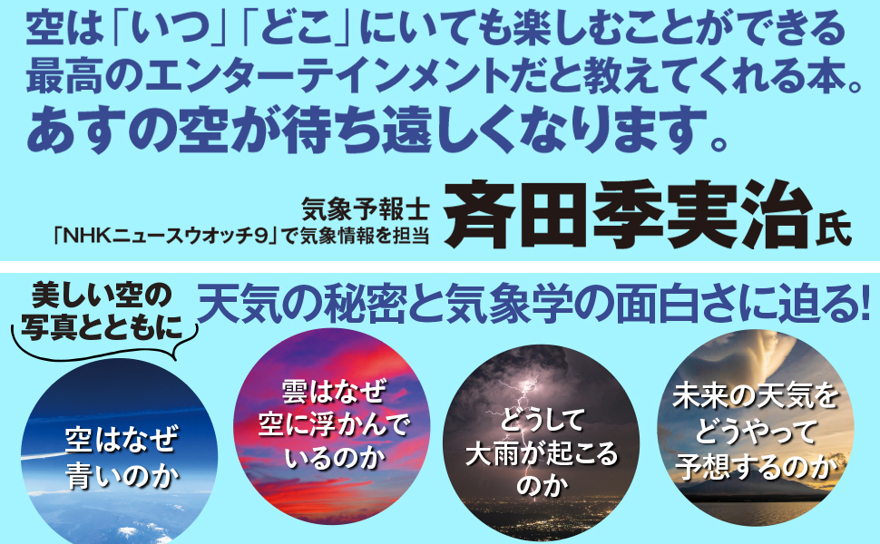 【値下げしました】気象関連の書籍 値下げしました】気象関連の書籍 - 語学・辞書・学習参考書