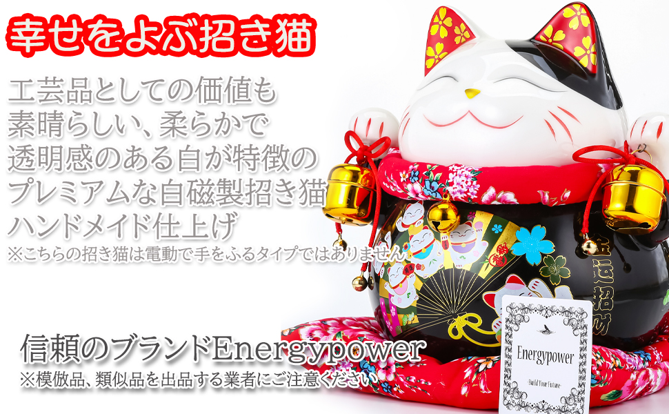 Amazon.co.jp: EnergyPower 招き猫 プレミアム白磁製 金運招財