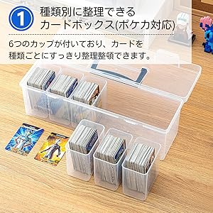 引退品　ポケモンカード 大量セット 収納ケース付き Amazon.co.jp: Yoimize カードボックス トレカケース 透明