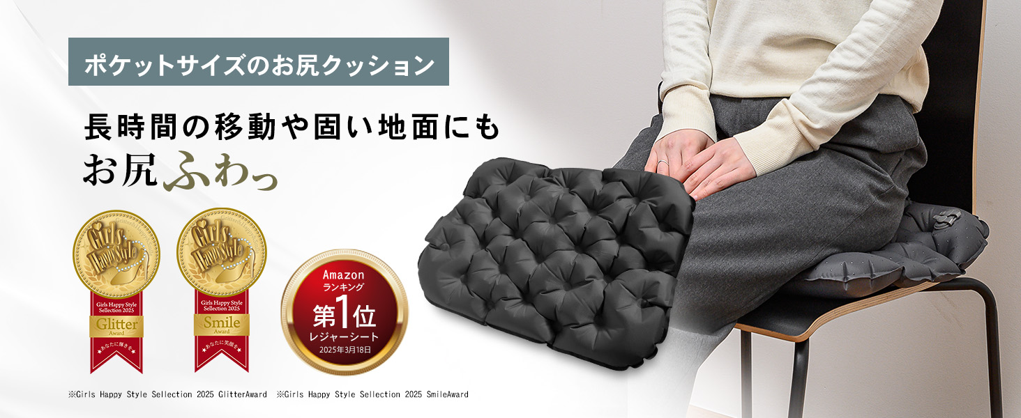 ポケット尻クッション 旅寝工房 tabine お尻 痛み 座布団 レジャーシート 厚手