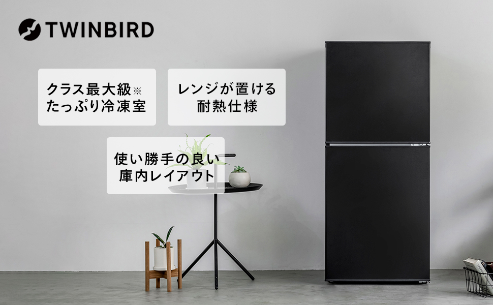 Amazon.co.jp: TWINBIRD(ツインバード) 2ドア冷凍冷蔵庫 幅52.5