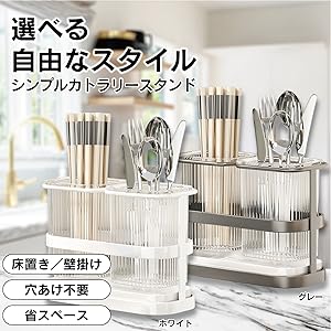 Amazon｜Active Island カトラリースタンド 水切り 収納 フック