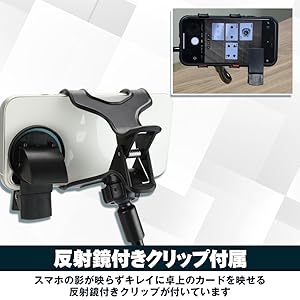 リモート対戦用スタンド スマホホルダー カードバトル 反射鏡付き 俯瞰撮影 Amazon.co.jp: Narriver リモート対戦用スタンド スマホホルダー