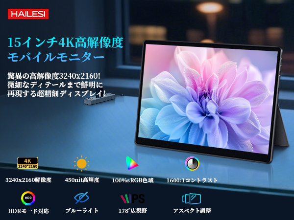 モバイルモニター 15インチ 4K 3240*2160 3:2画面比 高輝度 モバイルモニター 15インチ 4K 3240*2160 3:2画面比 高輝度 15.6