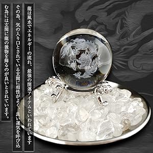 水晶龍神彫り▹◃浄化　天然石 Amazon.co.jp: 【六識堂】水晶玉 龍 龍神 昇竜 置物 浄化用 水晶