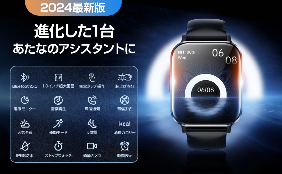 Amazon | スマートウォッチ Bluetooth5.3 【通話機能付き・1.9