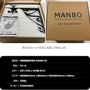 MANBO-CR 両面壁掛け時計 両面電波掛け時計 manbo-cr 電波時計 無音 プレゼント 壁掛け