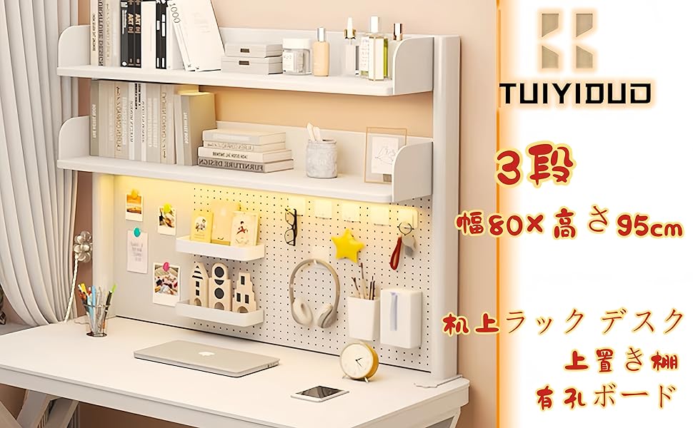 Amazon.co.jp: TUIYIDUO 卓上ラック 机上ラック デスク上置き棚